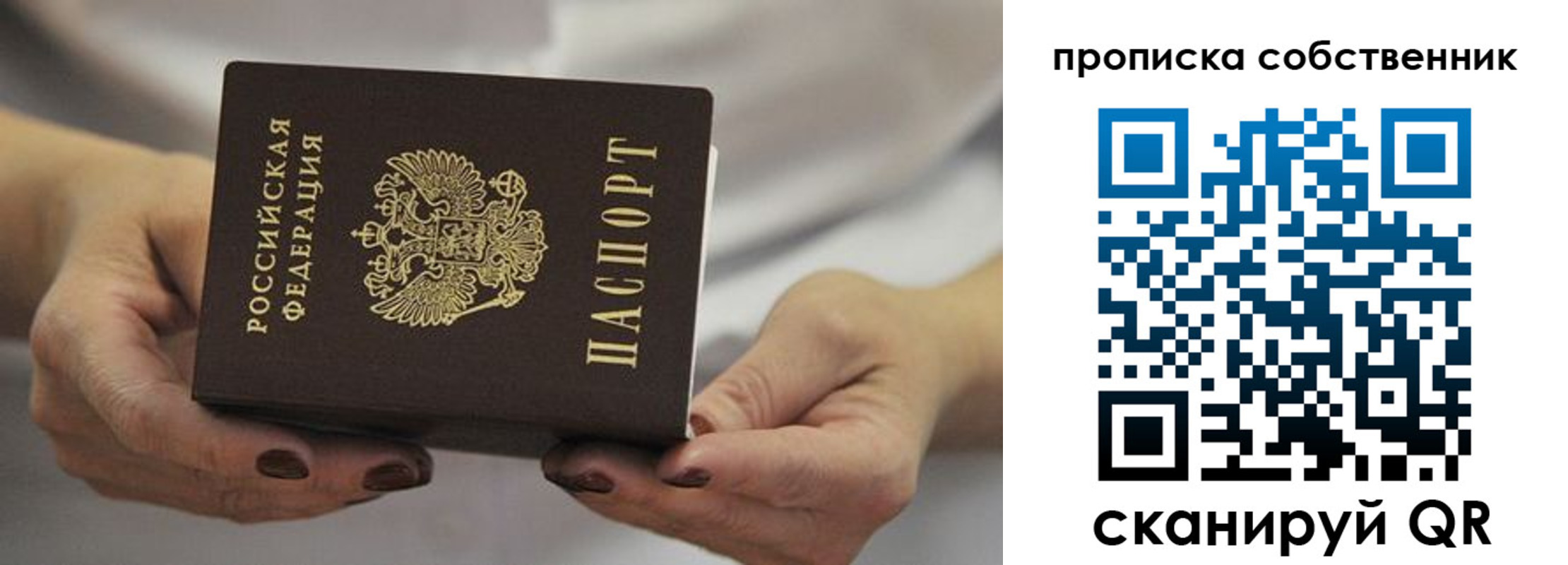 прописка поиск в Янауле