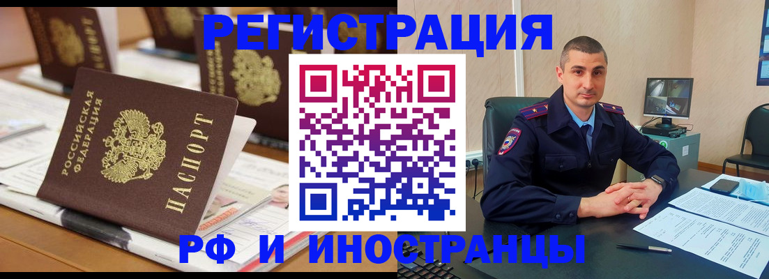 прописка штамп в Янауле